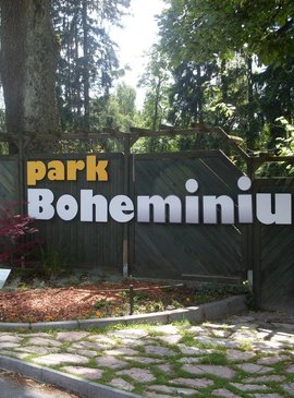 Парк Богеминиум– познавательное развлечение