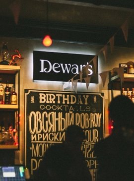 Dewar's Powerhouse открылся в декабре 2013 года 