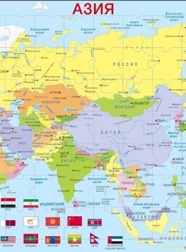 политическая карта Азии