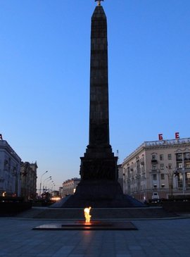 Площадь Победы и Вечный огонь в Минске
