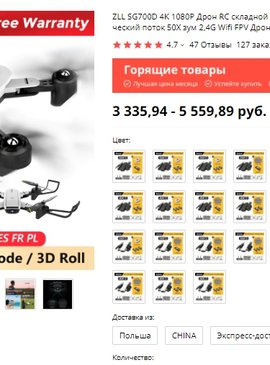 ZLL SG700D 4K 1080P Дрон RC