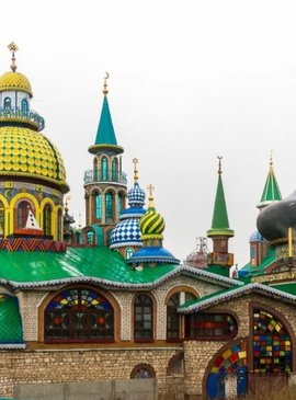 Мечеть всех религий в Казани
