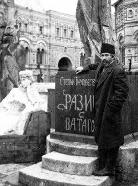 Памятник «Степан Тимофеевич Разин с ватагою» 