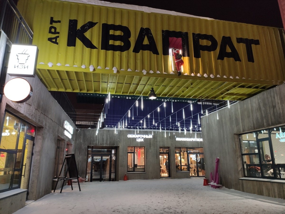 Путешествие во времени в сердце Уфы: обзор «Арт-квадрата» 1